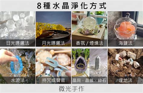 粗鹽淨化水晶|8種水晶淨化方法大公開！如何正確選擇水晶充能方式？